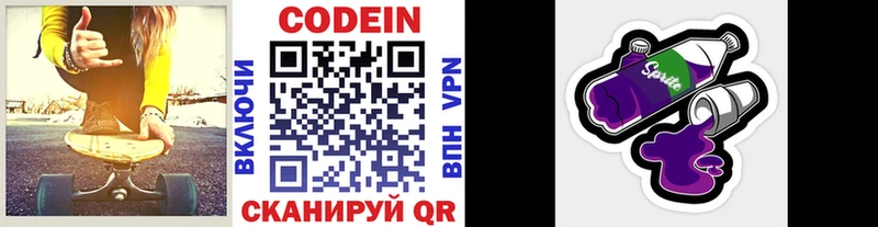 где можно купить   Тюкалинск  Кодеин напиток Lean (лин) 